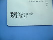 東京メトロ 24時間券 未使用　２枚セット 2024年5月31日まで有効　コレクション等に如何でしょう？　_画像2