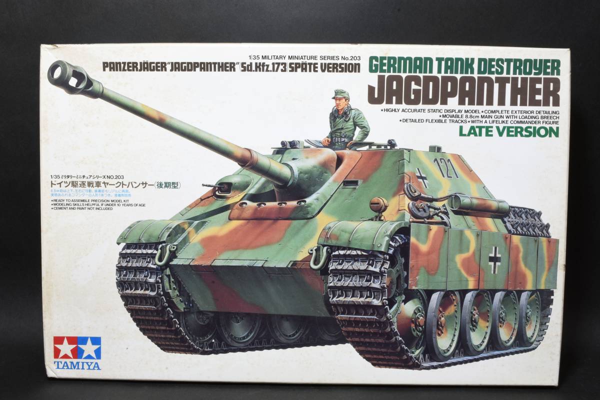 2023年最新】Yahoo!オークション -タミヤ パンサーの中古品・新品・未