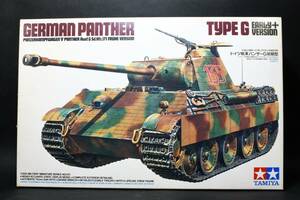 1/35　タミヤ　ドイツ　パンサー戦車 G型　初期型　エッチング２種＆砲弾 付き