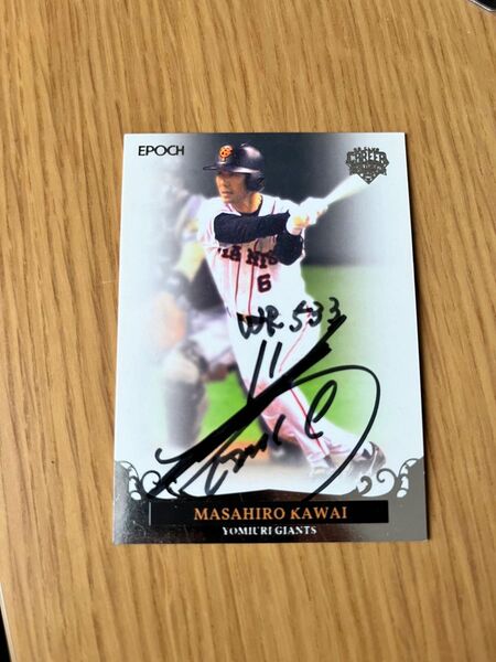 川相昌弘さんの直筆サイン入りカードです!