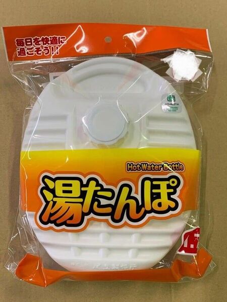 尾上製作所 湯たんぽ 1.7L