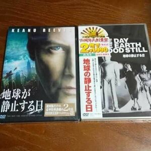 地球が静止する日 特別編('08米)＆地球の静止する日('51米)