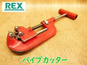 ◆ REX パイプカッター 1/8-11/4 C.1 レッキス 切断機 ハンドツール 工具 鋼管用 回転運動切断タイプ