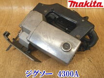 〇 マキタ Makita ジグソー 4300A 3100mm 電動ジグソー 電気のこぎり 電のこ 電ノコ ノコギリ のこぎり 鋸 切断機 100V 電動工具 切断 電動_画像1