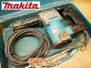 ◆ makita 電動ケレン HK1810？ マキタ 100V 電動ハンマ ハンマー 斫り ハツリ はつり 剥離 内装解体 塗装 タイル剥がし 大工道具