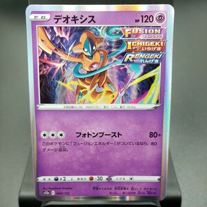 【ポケモンカード】デオキシス [-] （s12a_060/172）VSTARユニバース トレーディングカード ポケカ PCG PTCG 