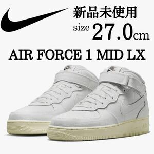 1~ 新品 NIKE AIR FORCE 1 MID ミドルカット 27.0cm グレー ホワイト 白 ナイキ エアフォース1 スニーカー シューズ メンズ 人気