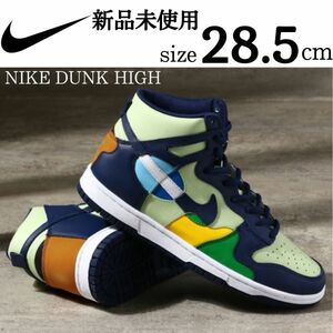 1円〜 新品 NIKE W DUNK HIGH LX 28.5cm ナイキ ダンク ハイ スニーカー マルチカラー グリーン ネイビー シューズ ビンテージ感 箱有り 靴