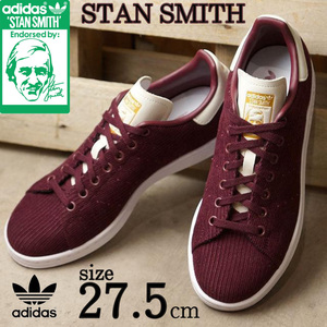 1円~新品 adidas originals STANSMITH 27.5cm 赤 白 アディダスオリジナルス スタンスミス バーガンディ 金 スニーカー シューズ 靴 秋 冬 