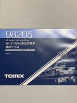 TOMIX 313系5000番台＋5300番台8両セット_画像2