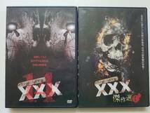 【中古DVD 呪われた心霊動画 XXX14/呪われた心霊動画 ＸＸＸ(トリプルエックス) 傑作選① 2巻セット】_画像1