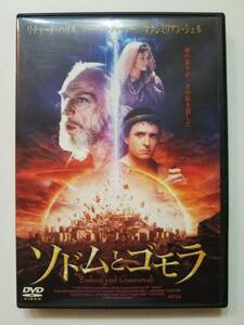 【中古DVD ソドムとゴモラ リチャード・ハリス バーバラ・ハーシー マクシミリアン・シェル】