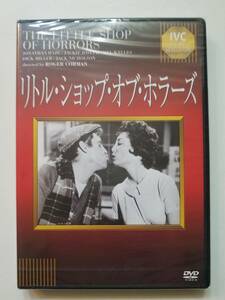 【DVD リトル・ショップ・オブ・ホラーズ ジョナサン・ヘイズ ジャッキー・ジョーゼフ ロジャー・コーマン】