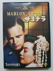 【中古DVD サヨナラ マーロン・ブランド レッド・バトンズ ミヨシ・梅木 高美似子 ジェームズ・ガーナー】