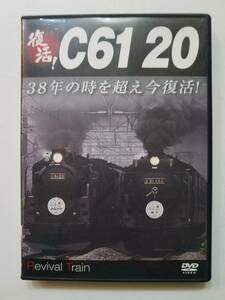 【中古DVD 復活!C61 20 】