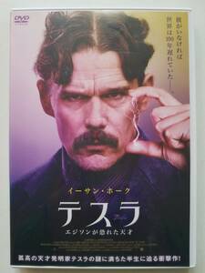 【中古DVD テスラ エジソンが恐れた天才 イーサン・ホーク イヴ・ヒューソン エボン・モス=バクラック】