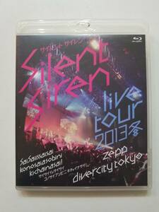【中古BD Blu-ray ブルーレイディスク サイレント サイレン/Silent Siren Live Tour 2013冬~サイサイ1歳祭 この際遊びに来ちゃいなサイ!】