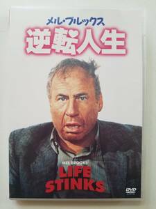 【中古DVD メル・ブルックス/逆転人生 レスリー・アン・ウォーレン】