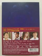 【中古DVD ガリレオφ 福山雅治 北村一輝 長澤まさみ 三浦春馬 佐野和真】_画像2