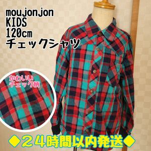 moujonjon　キッズ　120cm　長袖シャツ　チェック　子ども チェックシャツ