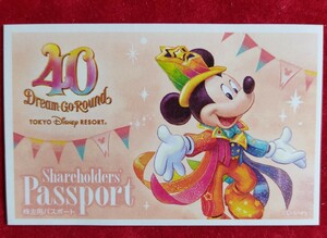 ★東京ディズニーリゾート☆ 株主優待券★入場券☆ 6月30日まで有効