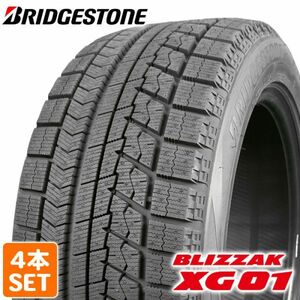 【在庫有 即決 送料無料】 BRIDGESTONE 235/50R18 97S BLIZZAK XG01 ブリザック ブリヂストン スタッドレス 雪 氷 4本セット B0