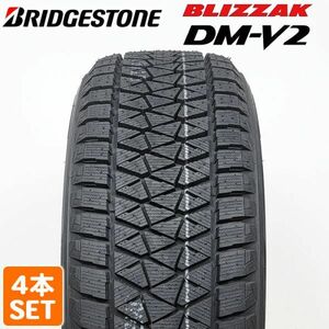 【在庫有 即決 2021年製】 送料無料 BRIDGESTONE 235/55R18 100T BLIZZAK DM-V2 スタッドレス 雪 氷 4本セット B1