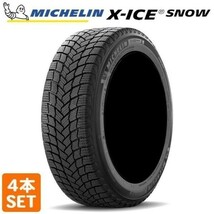 【2022年製 在庫有 即決】送料無料 MICHELIN 215/60R16 99H XL X-ICE SNOW エックスアイス スノー ミシュラン スタッドレス 4本_画像1