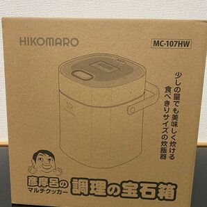彦摩呂のマルチクッカー 調理の宝石箱 MC-107HW