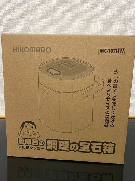 彦摩呂のマルチクッカー 調理の宝石箱 MC-107HW