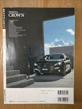 モーターファン別冊 ニューモデル速報 第478弾 新型クラウンのすべて TOYOTA CROWN_画像2