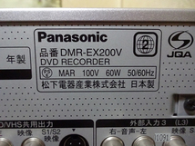 パナソニック VHS/HDD/DVD　地デジレコーダー DMR-EX200V(VHS→DVD可OK)　リモコン付　動作品_画像5