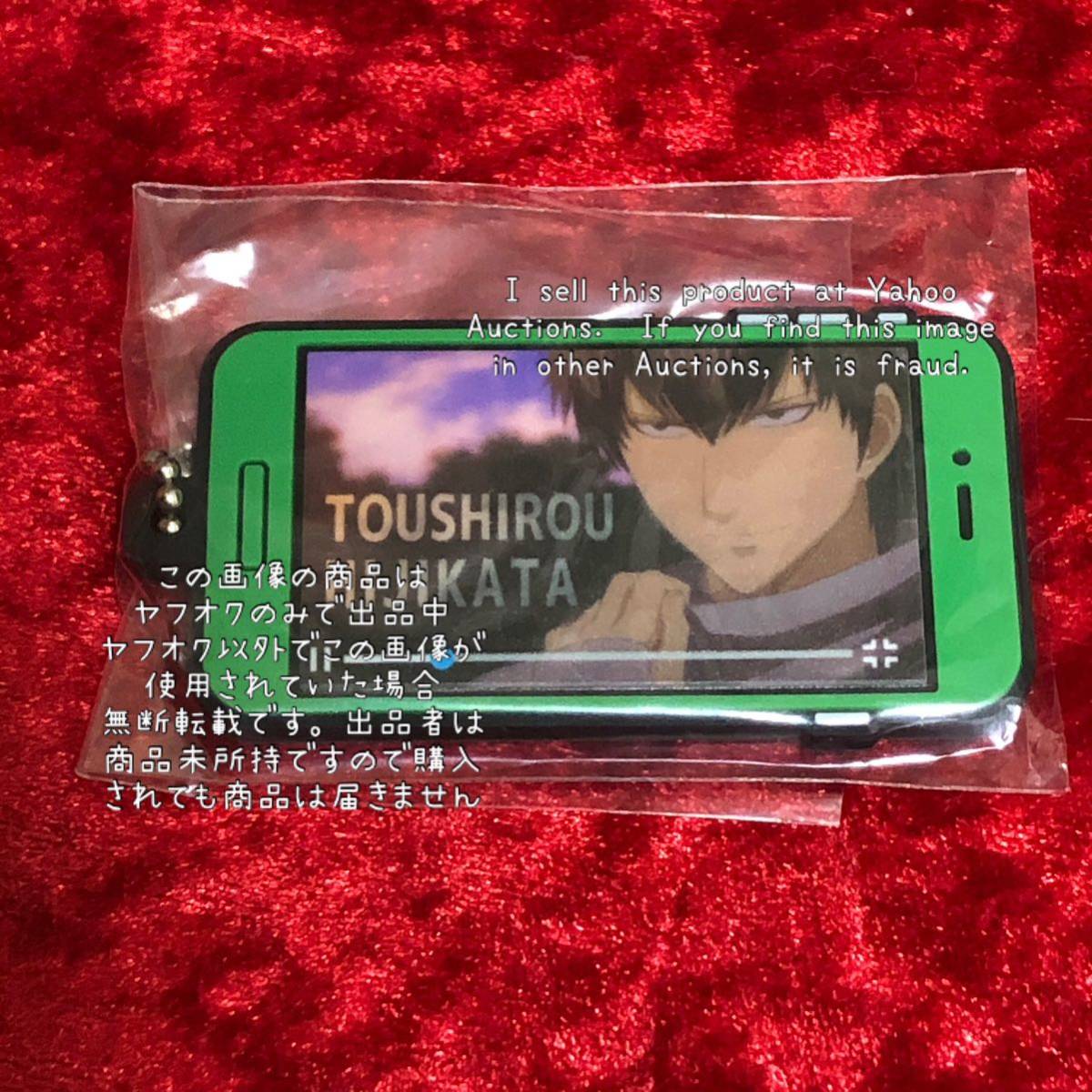 Amazon.co.jp: 銀魂 土方十四郎 ラバーマスコット 牛 : ホビー