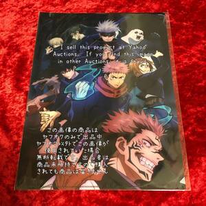 【呪術廻戦】 ジャンプビクトリーカーニバル ジャンバル 2023 クリアファイル 非売品 戦華双乱 五条悟 伏黒恵 宿儺 釘崎野薔薇 狗巻棘