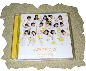 ◆ＣＤ◆ＡＫＢ４８ 　「＃好きなんだ」