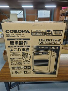 CORONA 未開封 コロナ 石油ファンヒーター FH-G3219Y 簡単操作 よごれま栓タンク シェルホワイト 新品未開封 