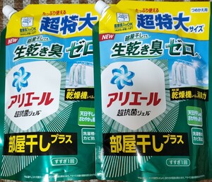 アリエールジェル 部屋干しプラス [つめかえ用] 850g × 2個