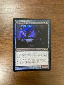 MTG マジックザギャザリング　回収するタイタン　日本語版　フォイル