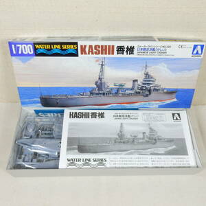 (18155) 日本軽巡洋艦 香椎(かしい) アオシマ 1/700 ウォーターラインシリーズ NO.330 内袋未開封 未組立て