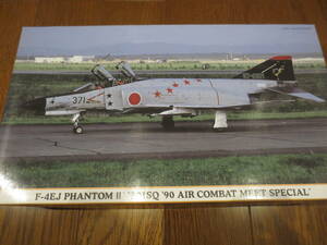 ハセガワ 1/72 F-4EJ ファントムⅡ 301SQ 90戦技スペシャル 日本航空自衛隊 戦闘機 プラモデル 未組立品 00782 限定生産 シャークマウス