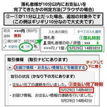 3分保証付★mineo パケットギフト 5GB 迅速 匿名 マイネオパケット_画像3