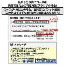 3分保証付★mineo パケットギフト 3GB 迅速 匿名 マイネオパケット_画像5