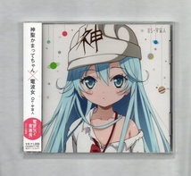 エリオをかまってちゃん Os-宇宙人 CD ))yga67-061_画像1