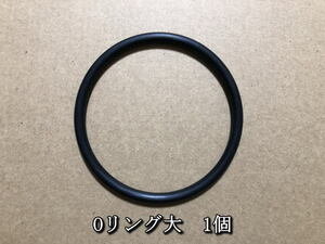 【Oリング大】 全自動麻雀卓 修理 部品 雀豪 ドーム マーク３メンテナンスパーツ