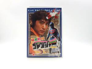 【DA５】 秘密戦隊 ゴレンジャー Vol.3 セル版 [DVD] D urubai062 