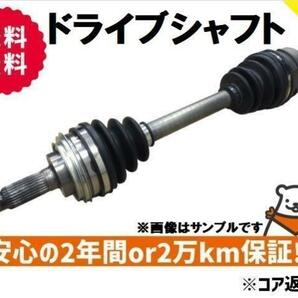 リビルト 適合在庫確認必須 送料無料 モコ DBA-MG22S 左Fドライブシャフト K6A 39101-4A00A 左側 助手席側の画像1