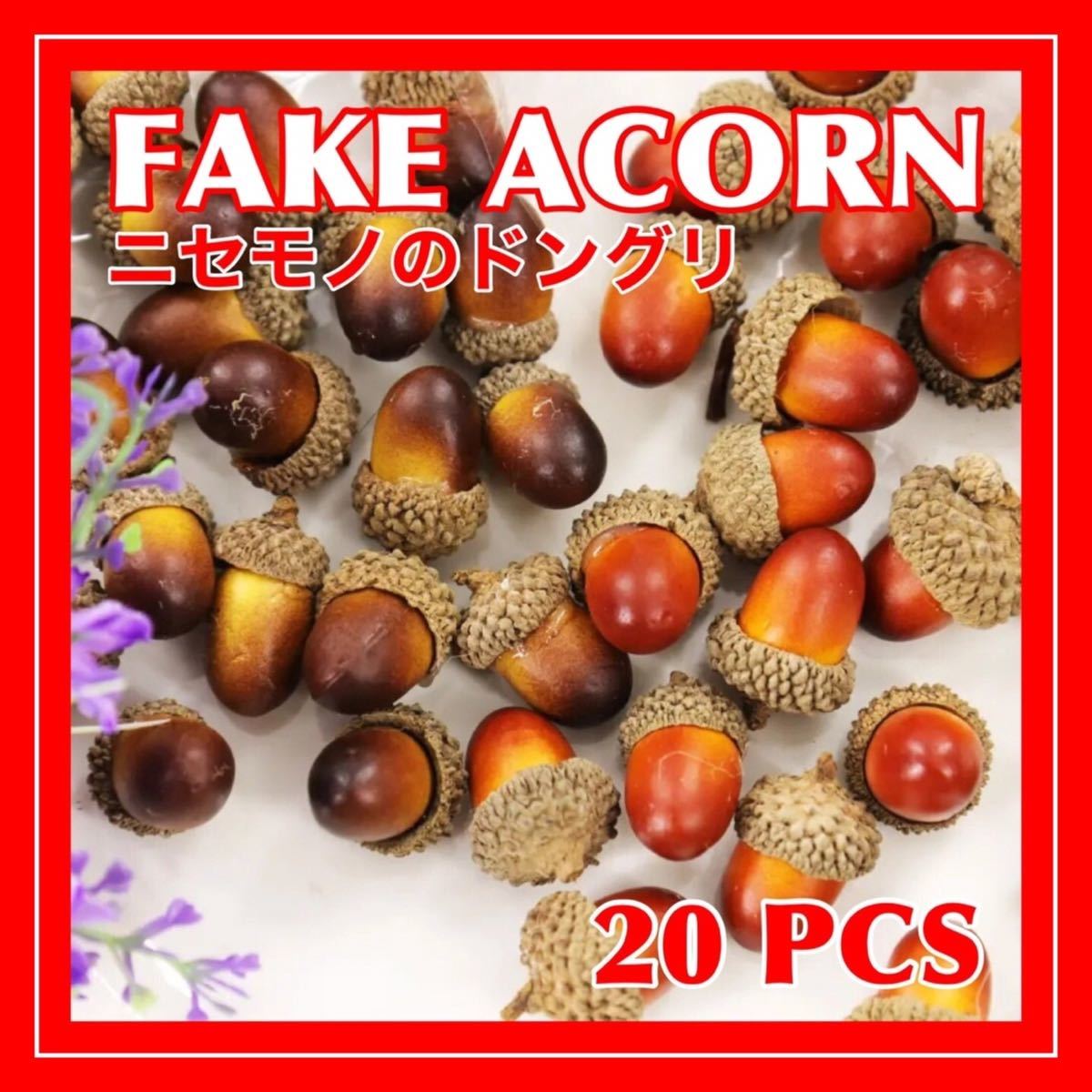 Acorns, Christmas ornaments, interior decorations, ornaments, handmade, materials, accessories, new, Handmade items, interior, miscellaneous goods, ornament, object