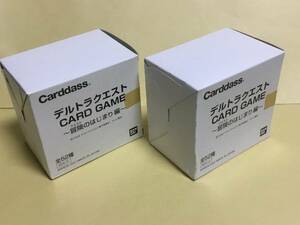 新品完全未使用未開封★美品※注■バンダイ カードダス 自販機 デルトラクエスト CARD GAME ～冒険のはじまり編～ 【 2BOX 】