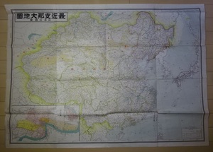 古地図◆最新支那大地図 附満洲國図 上海市街図 昭和12年発行 78㎝ X 109㎝ 特大 画像参照。