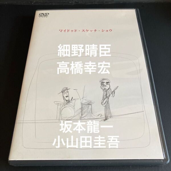 【DVD】WILD SKETCH SHOW Live 2002 細野晴臣 高橋幸宏 坂本龍一 小山田圭吾 徳武弘文